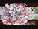 【城プロRE】絢爛晶と導かれし城娘4 担いし赤を絶やさずに-参- [正月]虎臥城単騎