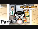 クレヨンしんちゃん　オラと博士の夏休み　初見プレイ　Part1