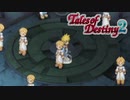 #41【テイルズオブデスティニー2】運命を解き放つRPG、TOD2を完全初見で楽しむ！！【TALES OF DESTINY2】【実況】