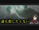 全ての人を救いたい...だからためらうのだ。【OPUS 星歌の響き】#4