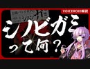 90秒でわかる！シノビガミ【未経験者向け】
