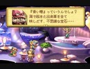 【聖剣伝説LoM・楽器縛り初見プレイ #9】青い瞳が映し出すもの【ポンコツ女が音楽で世界を救う！】