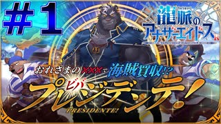 【イベント＃1】ガチムチ黒ケモノに”プレジデンテ”言って酔いしれる♂ケモ【龍脈のアナザーエイドスR】