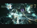 【字幕プレイ】FF紀行・FINAL FANTASY XIII編 #7