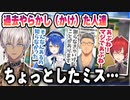 イブラヒム以外にもセーブし忘れによるリセットペナルティを受けてしまった（ニアミス含む）ライバーまとめ【#にじさんじ甲子園】