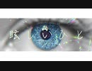 Emill feat.可不 『眩しいひと』