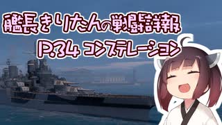 人気の Wows 動画 9 510本 2 ニコニコ動画