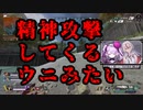 【四宮ロゼ】精神攻撃をしてくるウニ【白鷺アル】