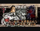 サムライスピリッツ閃　「ヴァルター」ストーリーモード（Xbox360版）