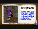 【DQX】No.623 超ドラゴンクエストXTV 10周年カウントダウン放送【結月ゆかり】