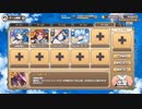 モンスター娘TD ゴールドバカンスデカダンス EX1 EX2 放置