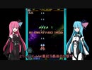【RayForce】琴葉の光　前篇