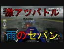 F12009 トロ・ロッソで行くキャリアモード実況 第2戦 マレーシアGP