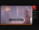 ⌘プレイアーカイブ⌘ ASSASSIN'S CREED: ORIGINS その30