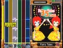 Fairy Tales オート