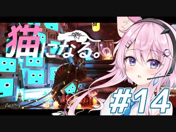 【Stray】フィーちゃん猫になってサイバーシティ探索！＃14【CeVIO実況】