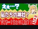 【小林さんちのメイドラゴン】に出てくるドラゴンがいるかも？東京のミステリアスな神社を巡る聖地巡礼？