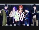 【魔法使いの約束】踊　踊ってみた　【コスプレ】