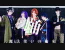 【魔法使いの約束】踊　踊ってみた　【コスプレ】