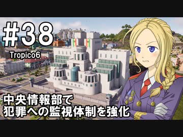【Tropico6】プレジデンテのお姉さん実況【独裁国家】 38