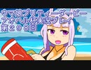 ウマ娘プリティーダービーアオハル杯実況プレイ第２９８回