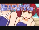 ウマ娘プリティーダービーMake a new track!!実況プレイ第１５９回