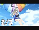 【ギアジェネ】キュート！魅惑の夏のヴィーナス！2/3