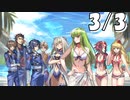 【ギアジェネ】キュート！魅惑の夏のヴィーナス！3/3