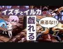 【MHRise:SB】ガンス担いだゆかりさんが里オサイズチと戯れるようです【#ガンランス】【VOICEROID実況】
