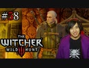魔法剣士アキヒト【ウィッチャー3 / THE WITCHER 3 WILD HUNT】実況プレイ Part58