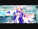 Fate/GrandOrderMOONCANSERアーキタイプ：アース［アルクェイド］マイルームボイス