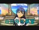 日刊 我那覇響 第3257号 「Vault That Borderline!」 【ソロ】
