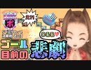 【実況】いたストポータブルを発売15年後に初プレイする動画 64軒目