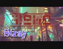 【Stray】「猫とサイバーパンクな街」猫になって、人類の滅んだ世界を探索するアドベンチャーゲームをやっていくよ！【19匹目】