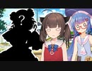 きりたんとウナ誕と好敵手誕生？【トウェアト劇場】