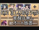 【きりたん実況】高レアで脳死する【EX2 正しいおねショタバカンス】モンスター娘TD