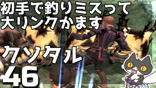 轟くFF11＿復帰プレイ46　白レベル上げ　蟲蟲ファンタジー①