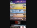 天下統一「西園八校尉争奪戦」結果発表～q(^-^q)。