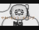 カービィアレンジ『やきいもシューティング』