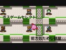 カービィアレンジ『ボスゲームセレクト』