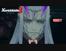 【switch】ゼノブレイド3 Part 20【ネタバレあり】