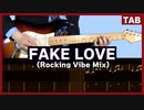 【BTS】FAKE LOVE (Rocking Vibe Mix) ギターtab【初心者向け】