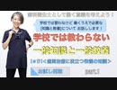 一般知識と一般教養[#17]＜歯周治療に役立つ栄養の知識＞-part.1【お試し視聴】