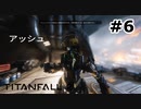 【ゆっくり実況】正しい戦地昇進【TITAN FALL2】