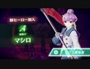 【ゼノブレイド3】マシロのヒーロークエスト「透明な夢」