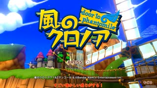 【風のクロノア】思い出を頼りに茜ちゃんが行くpart1【VOICEROID実況】