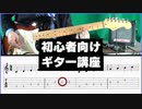 【初心者】まずギター買ったらどうすればいい？【ギター講座】