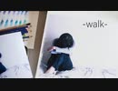 【オリジナル曲】-walk-【OИE CeVIO】