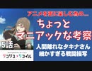 5話で神戦闘シーンきた!!映画の様な面白い戦闘シーンは迫力満点でした。【リコリスリコイル/リコリコ/2022年夏アニメ/今期覇権】