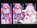 ■ver6.0情報①■ 真我・人の律者 エリシア #honkaiimpact3rd #崩壊3rd